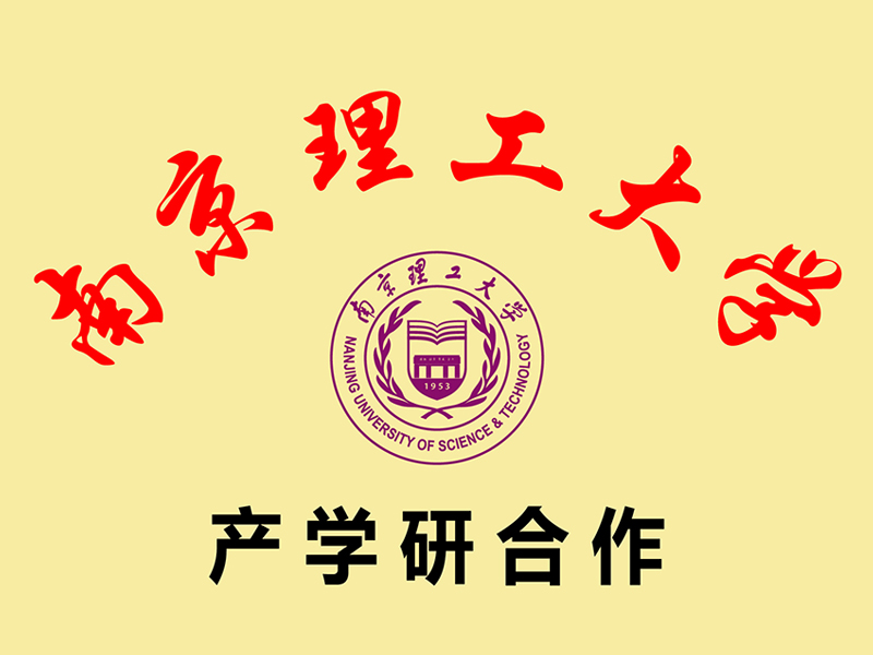 南理工產學研